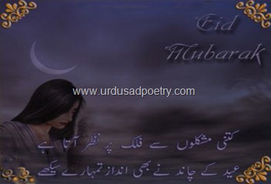 Eid-Poetry-Sad Eid-Poetry-Sad