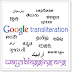 How To Add Transliteration In Your Blog