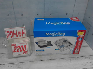1600355　マジックバッグ 圧縮袋 15枚　2709円　→　2200円