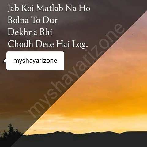 Matlabi Rishte Sad Shayari Lines in Hindi 😟