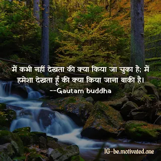 buddha quotes in hindi,buddha quotes on life,gautam buddha quotes
