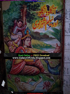 Aangloo Bangloo Aur Neelum Shehzadi Part 15