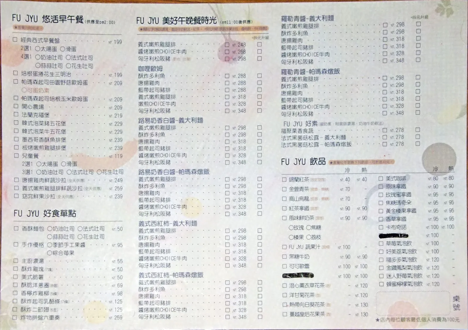 [台南][安南區] 福聚新輕食｜老派風格的複合式餐廳｜食記