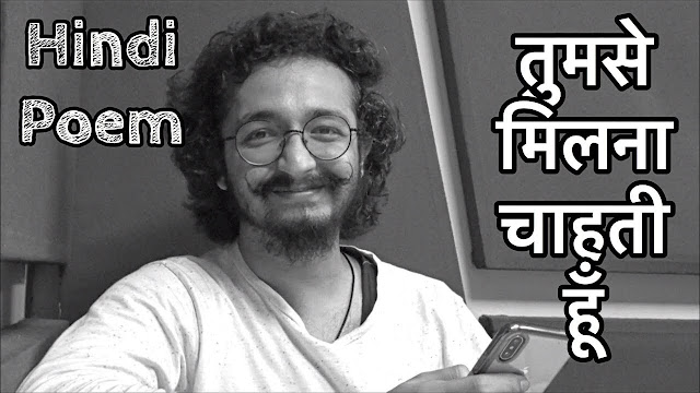 Tumse Milna Chahti Hoon By RJ Vashishth