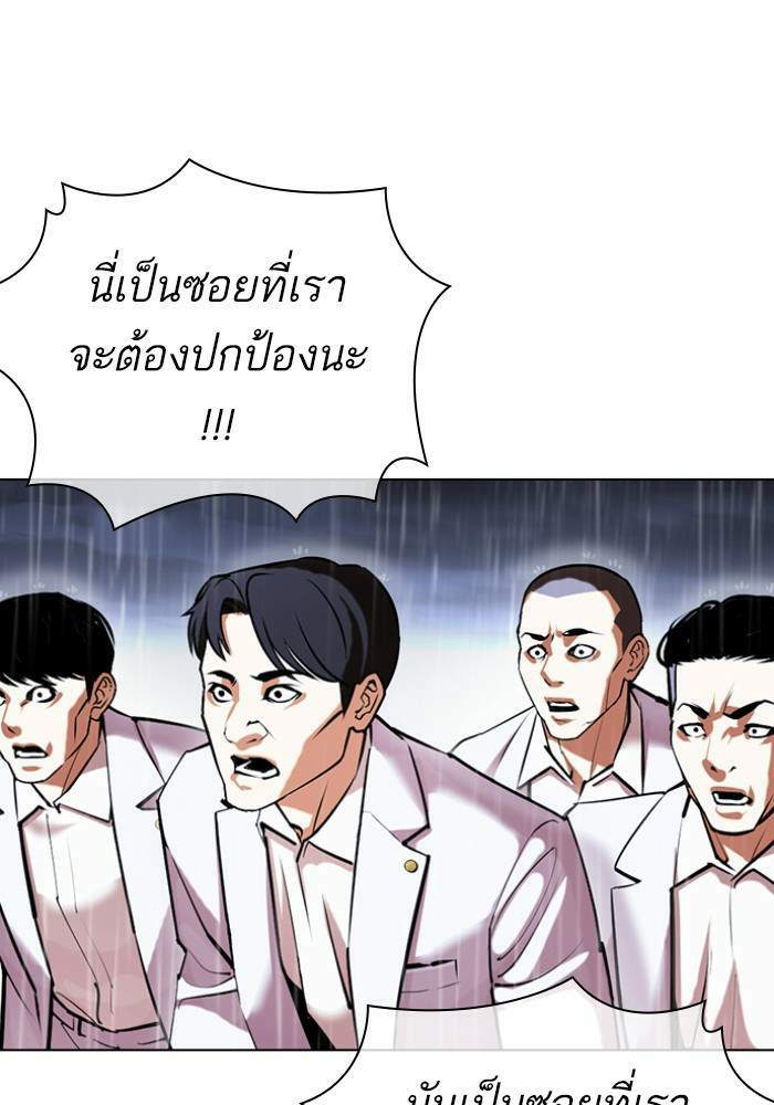 Lookism ตอนที่ 425