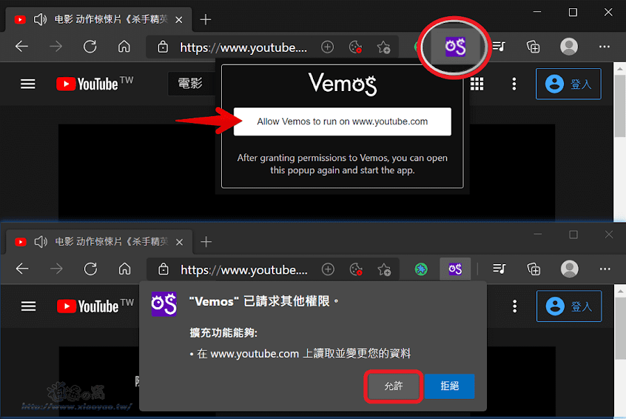 Vemos 與朋友一起同步觀看 YouTube 影片和視訊通話