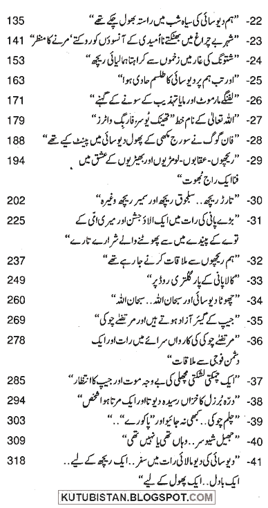 Contents of Deosai Urdu book by Mustansar Hussain Tarar