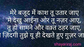 New-Best-Love-shayari-hindi-download