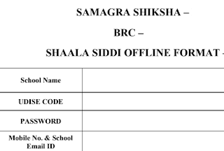 Shaala Siddhi - Offline Format 2022 - 2023 - PDF
