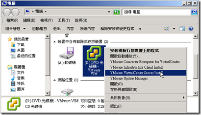 vc_install1