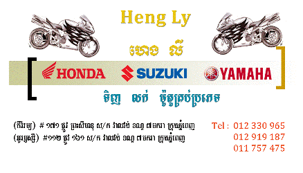 Heng Ly Motor Shop