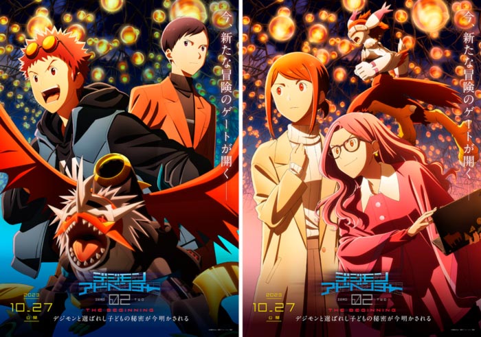 Digimon Adventure 02: The Beginning anime film - poster