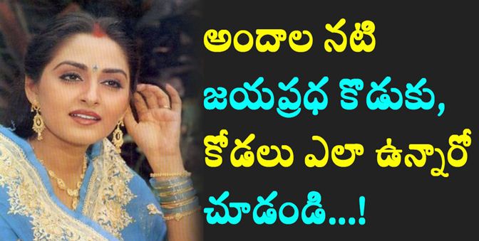 జయప్రద కొడుకు పెళ్ళిలో శ్రీదేవి,చిరంజీవి సందడి చూడండి 