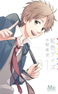 Capa do volume 01 do manga shoujo Nijiiro Days