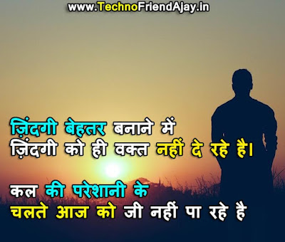 zindagi sad shayari 2 line