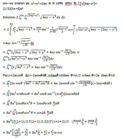 Double Integral 