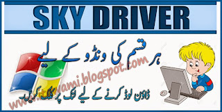 Sky Drivers  Free Download Urdu Hindi Tutorial