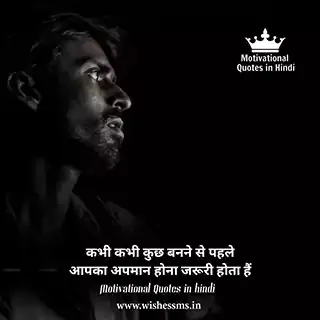 positive quotes in hindi, positive status in hindi, positive attitude status in hindi, positive life quotes in hindi, positive attitude quotes in hindi, positive attitude status hindi, positive status hindi, positive inspirational quotes in hindi, positive good morning quotes in hindi, positive motivational quotes in hindi, positive thinking status in hindi, positive thought of the day in hindi, positive thoughts quotes in hindi, best positive quotes in hindi