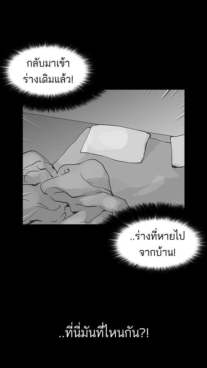 Lookism ตอนที่ 117