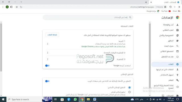 متصفح يدعم الترجمة