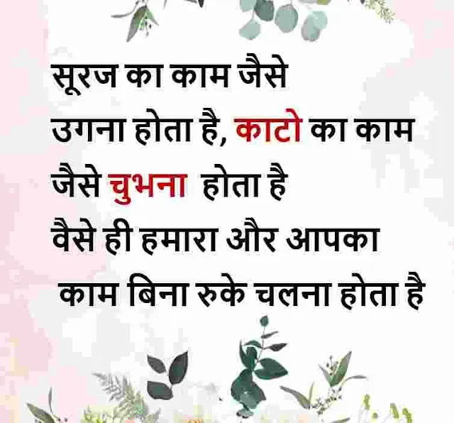 inspirational morning quotes in hindi with images, hindi inspirational quotes good morning images new, inspirational krishna quotes in hindi images