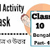 Model Activity Task class 10 Bengali Part 4 Answer