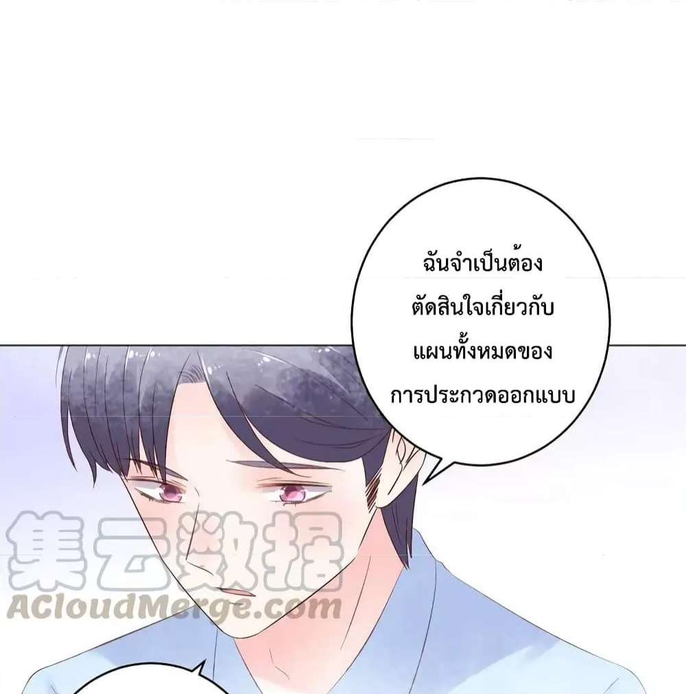 Be My Only Love รักนี้ให้คุณคนเดียว! ตอนที่ 80