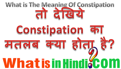 What is the meaning Constipation in Hindi