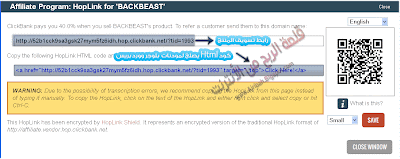 شرح التسجيل في  شركة كليك بنك Click Bank بالواجهة الجديد مع طريقة وعامل إختيار المنتج الصحيح منها 