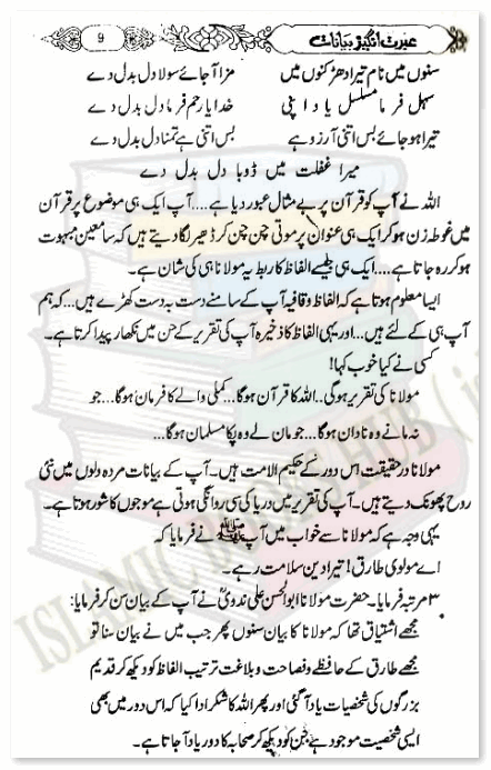 preface of Maulana Tariq Jameel K Ibrat Angaiz Bayanat Book