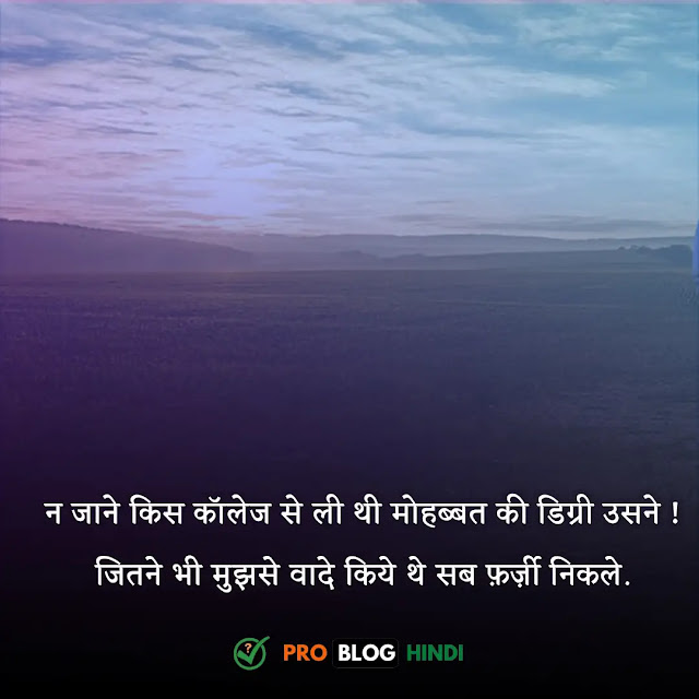 sad quotes in hindi, very heart touching sad quotes in hindi, life sad quotes in hindi, love sad quotes in hindi, sad motivational quotes in hindi, मोटिवेशनल सैड कोट्स, लव सैड कोट्स, वैरी हार्ट टचिंग सैड कोट्स इन हिंदी, सैड कोट्स अबाउट लाइफ इन हिंदी, इमोशनल कोट्स इन हिंदी, sad thoughts in hindi, sad status in hindi for life, sad quotes on life in hindi, heart touching quotes in hindi, broken heart shayari in hindi, sad love quotes in hindi, bewafa quotes, very heart touching sad quotes in hindi, heartbroken quotes in hindi, broken shayari in hindi, heart touching sad status in hindi, sad motivational quotes in hindi, heartbreak quotes in hindi, love sad status in hindi, gulzar sad shayari