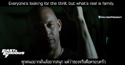 Fast And Furious 7 Quotes