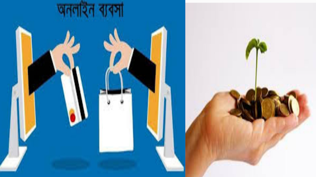 আপনার ব্যবসাকে সফল করার জন্য টিপস জেনে নিন | Learn tips to make your business a success