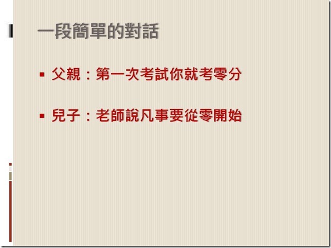 投影片3