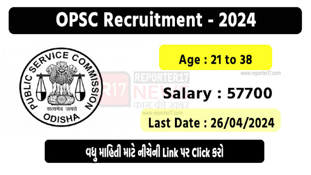 OPSC Recruitment 2024