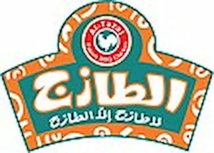 وظائف وتوظيف في مطاعم الطازج