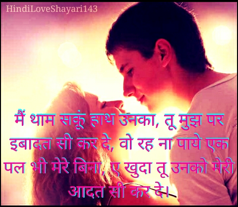 dil ki baat shayari ke saath 