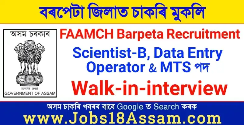 FAAMCH Barpeta Recruitment 2022 Online Apply For 3 Scientist-B, Data Entry Operator & MTS Vacancy