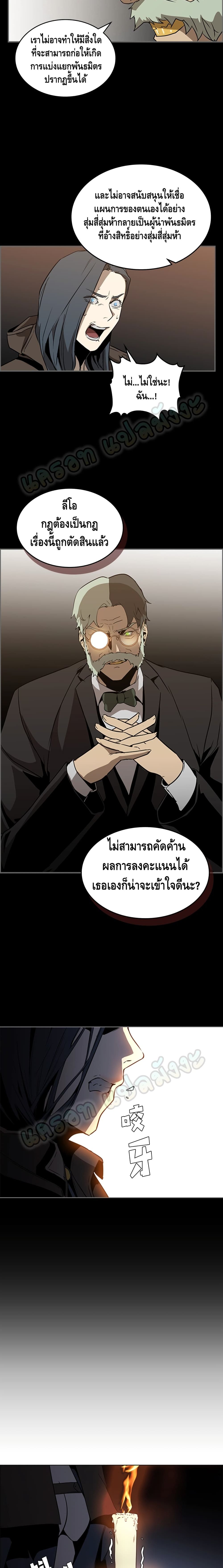 PAINKILLER - หน้า 5