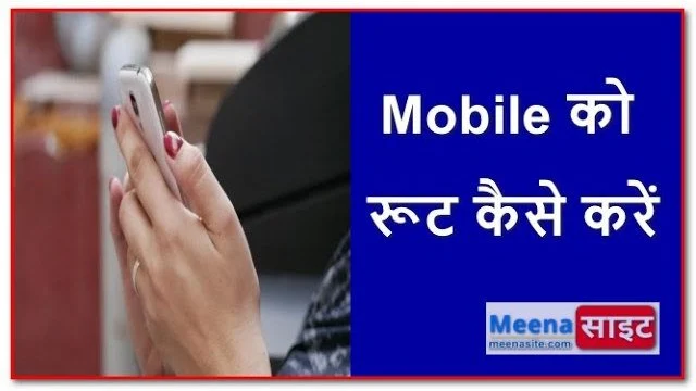 Android Mobile Phone Ko Root Kaise Kare