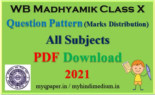 Madhyamik Question Pattern Of All Subject 2021 PDF Download