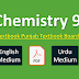Chemistry 9th Class Book 2023 PTB  PDF Download