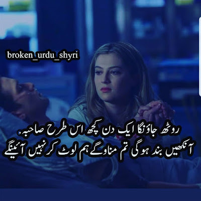 New urdu sad shayeri