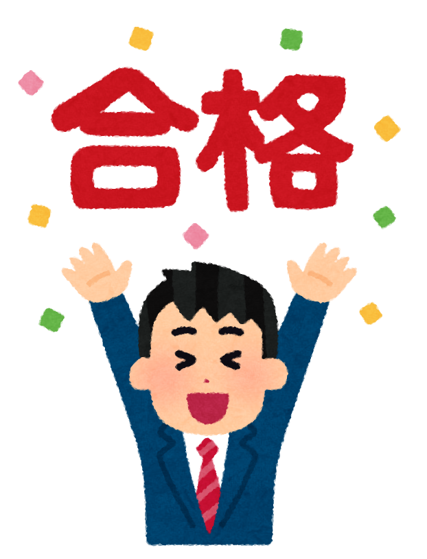 いろいろな合格した人のイラスト 男性 かわいいフリー素材集 いらすとや いろいろな合格した人のイラスト 男性 かわいいフリー素材集 いらすとや
