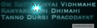 Durga Gayatri Mantra - 2 Artistic Image