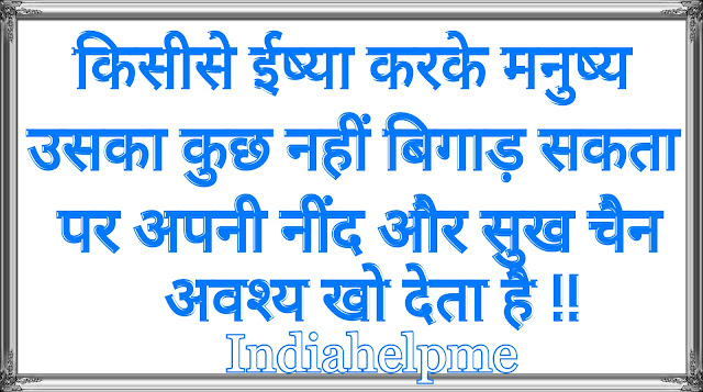 Hindi quotes about life and love