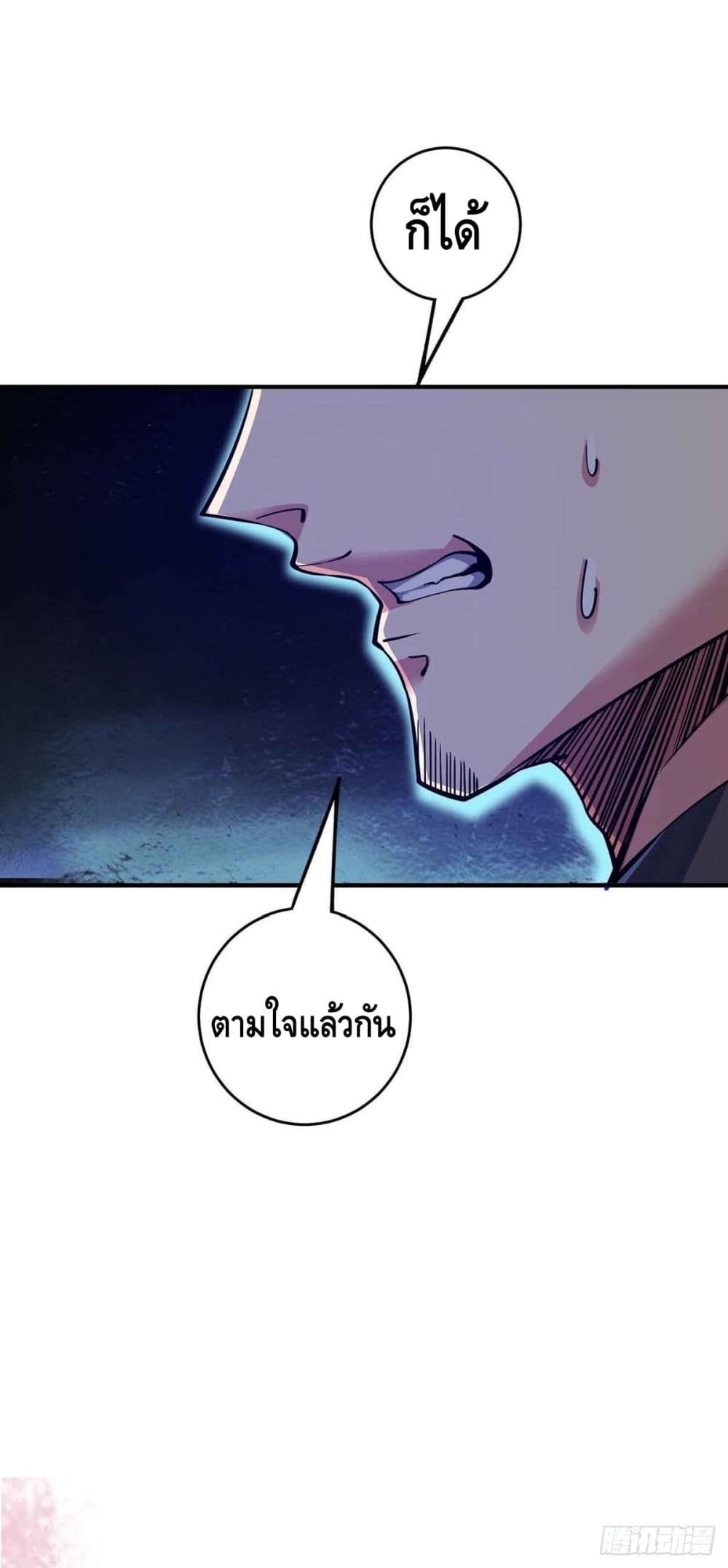 Eternal First Son-in-law ตอนที่ 136