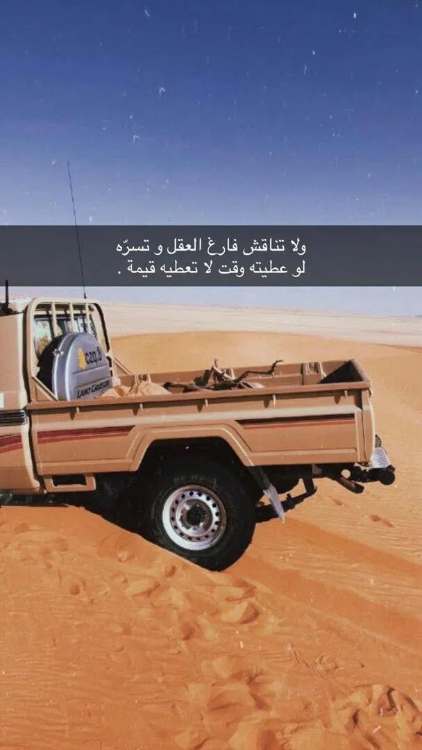Ø®Ù„ÙÙŠØ§Øª Ø´Ø§Øµ Ù…ÙƒØªÙˆØ¨ Ø¹Ù„ÙŠÙ‡Ø§ Ø­ÙƒÙ… ÙˆØ¹Ø¨Ø§Ø±Ø§Øª