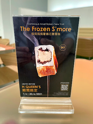 Dang Wen Li by Dominique Ansel H Queen's (當文歷餅店) - Frozen S’more