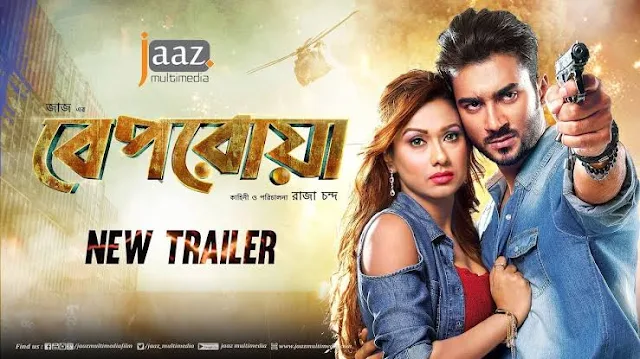 Beporowa (2019) Bangla Full Movie Hd Download & Online Watch